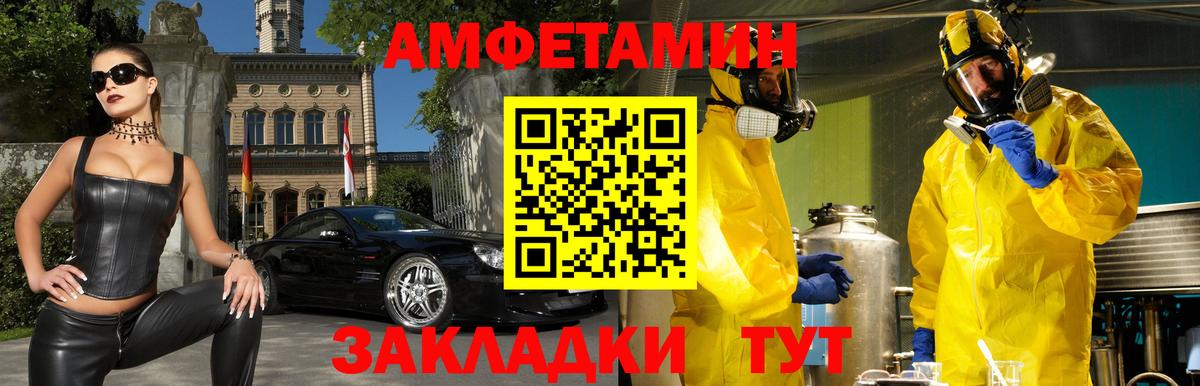 АМФ  Амфетамин  Холмск  Вход с VPN  АМФ 97% 