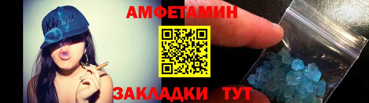 АМФ 97% Холмск
