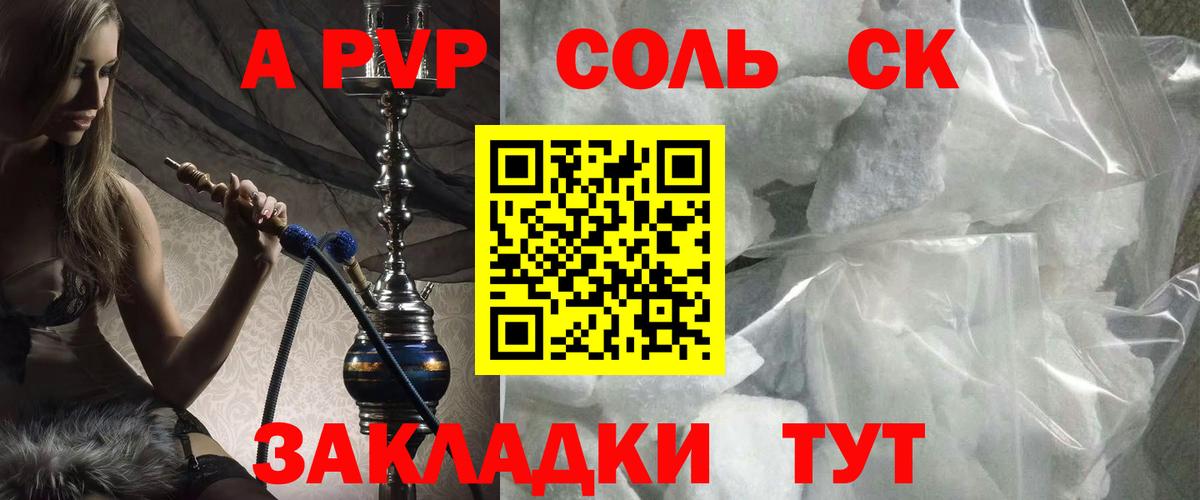 Холмск  A-PVP СК  Вход с VPN  А ПВП СК 