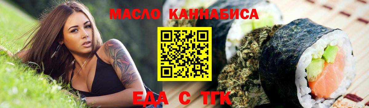 Canna-Cookies конопля  Вход с VPN  Холмск 