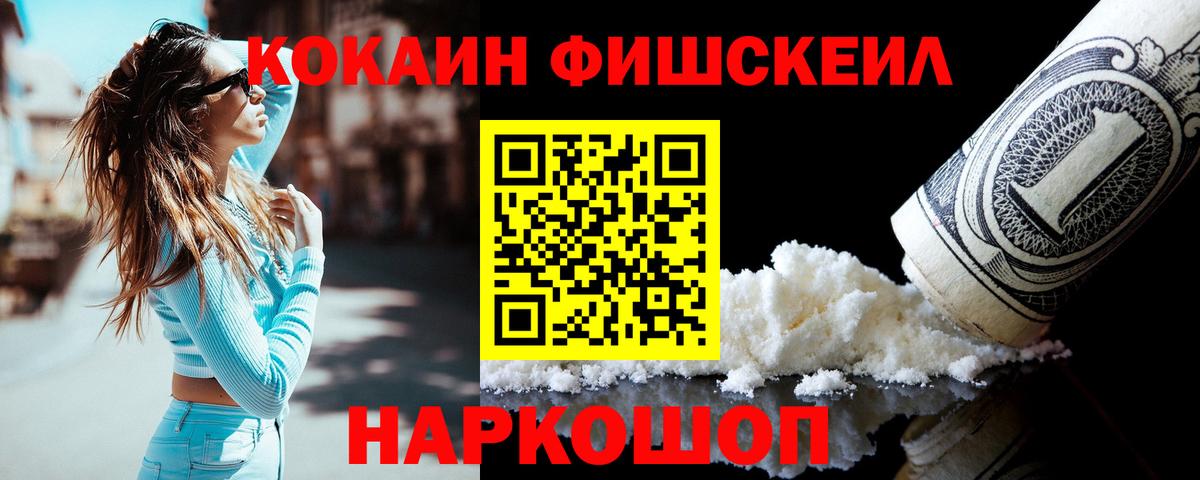 Cocaine Боливия  Вход с VPN  Холмск 