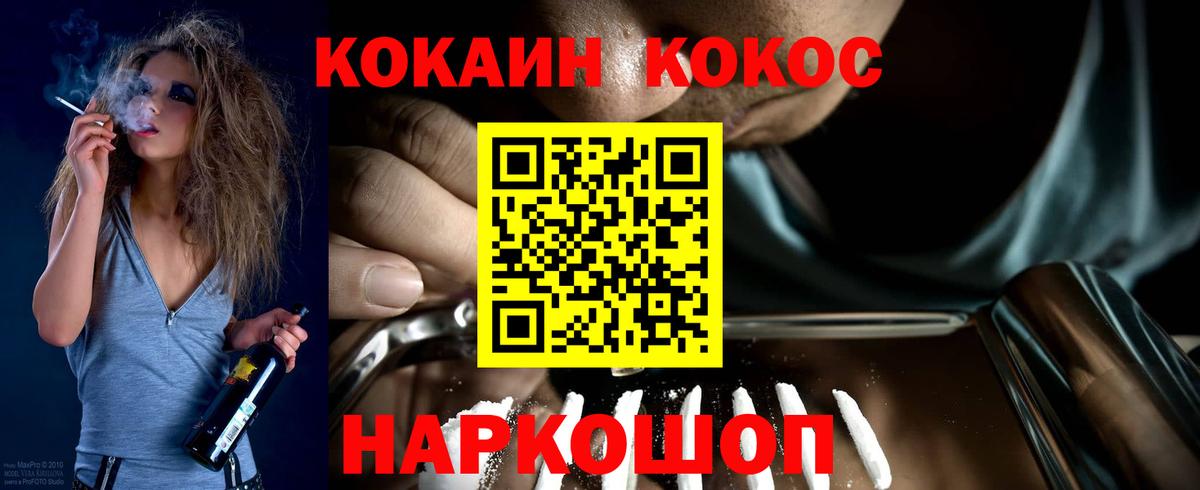 КОКАИН FishScale Холмск