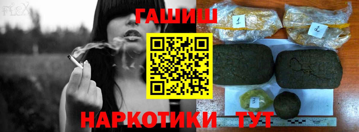 ГАШИШ 40% ТГК  Вход с VPN  Холмск 