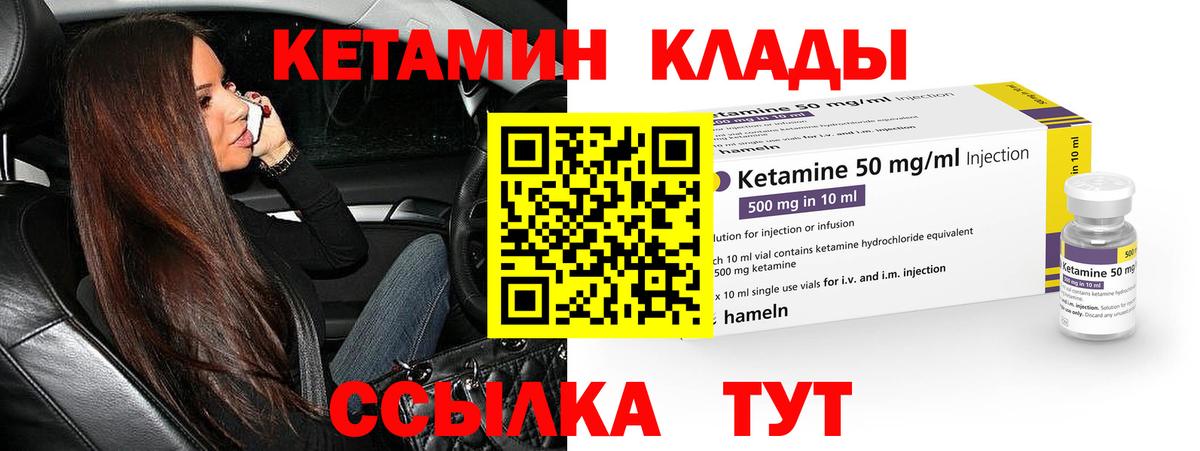 Холмск  Кетамин ketamine  Вход с VPN 