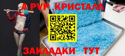 a pvp Краснознаменск