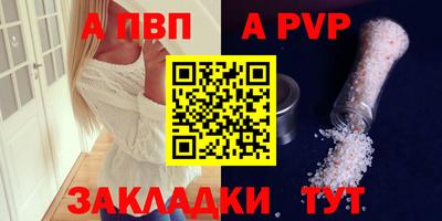 a pvp Краснознаменск