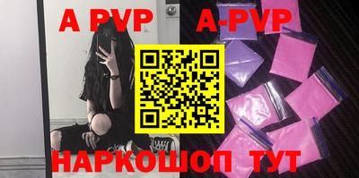 a pvp Краснознаменск