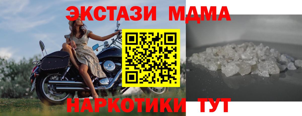 Холмск  MDMA кристаллы  MDMA молли  Вход с VPN 