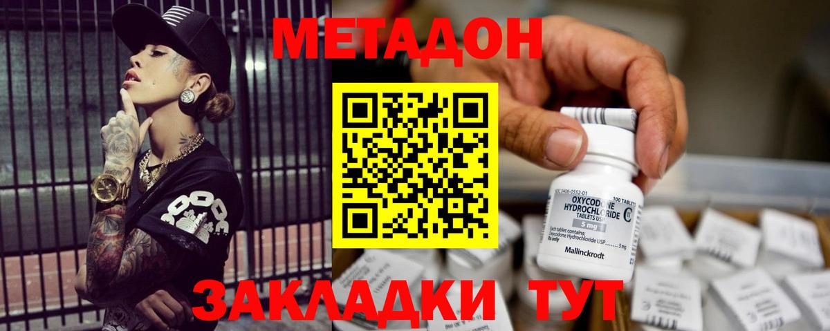 Метадон кристалл  Вход с VPN  Холмск  Метадон кристалл 