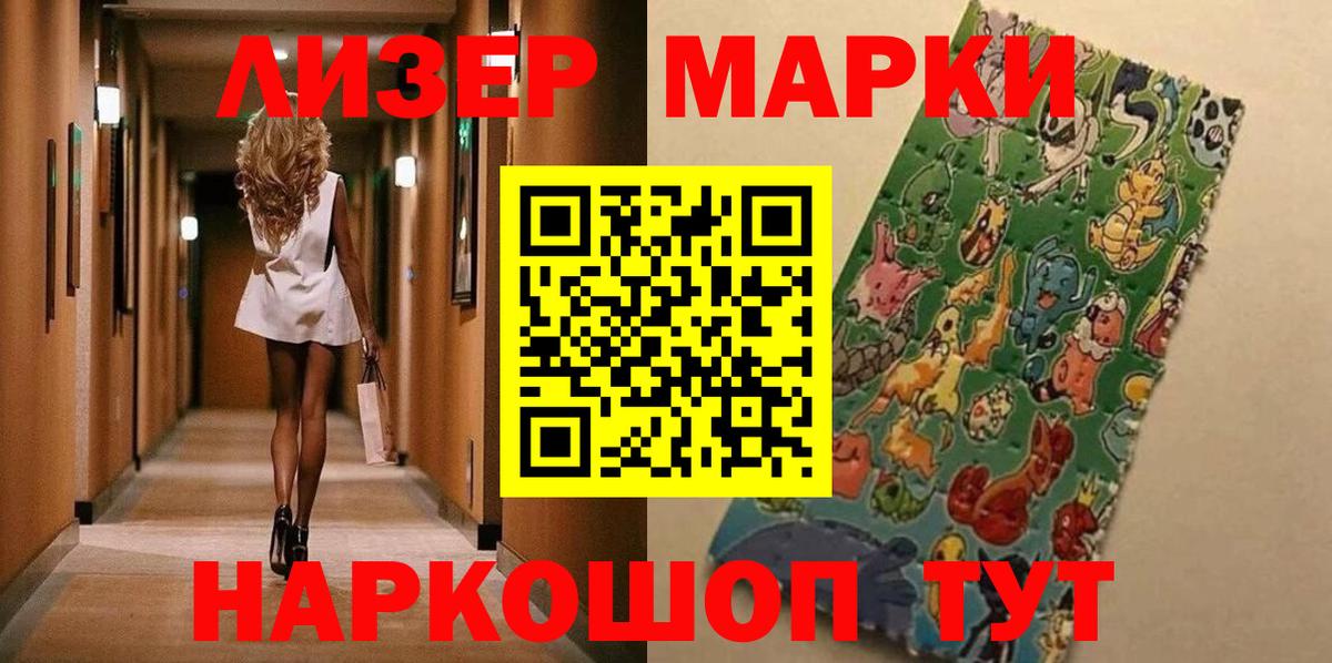 Марки 25I-NBOMe 1500мкг  Вход с VPN  Холмск 