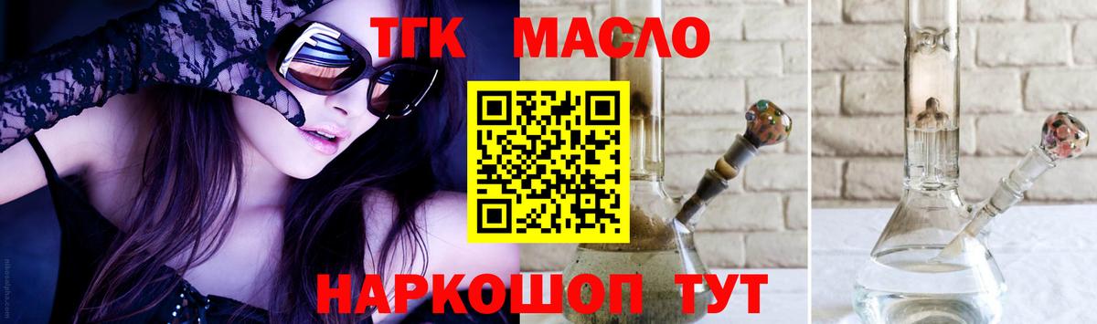 Дистиллят ТГК вейп  Вход с VPN  Холмск 